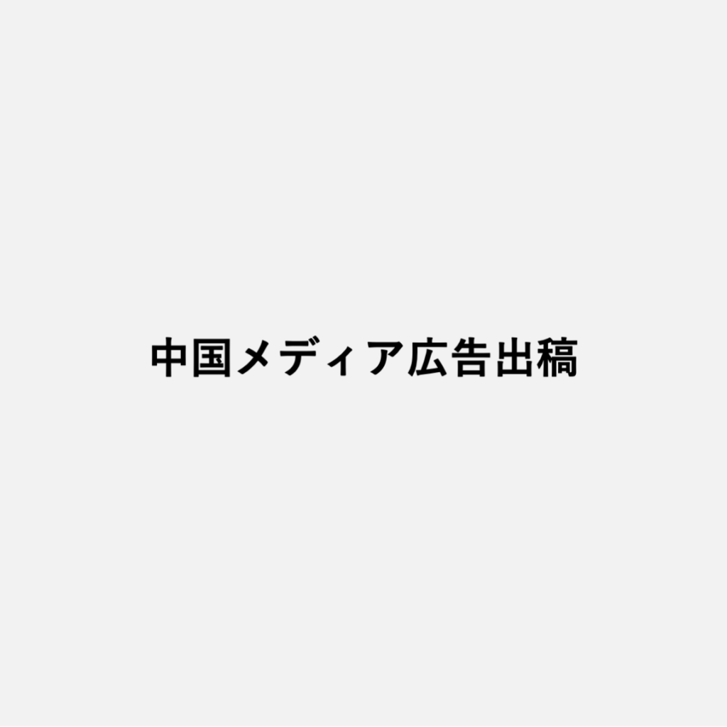 合同会社Rouse  旅行コンサルティング事業