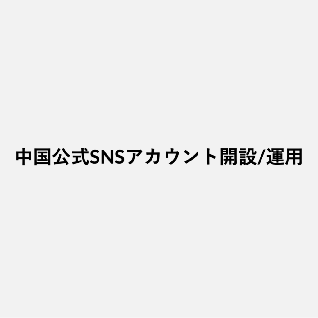 合同会社Rouse  旅行コンサルティング事業