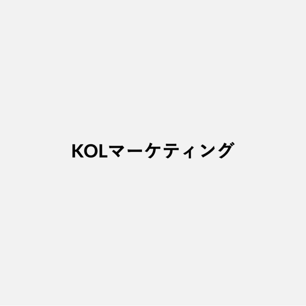 合同会社Rouse  旅行コンサルティング事業