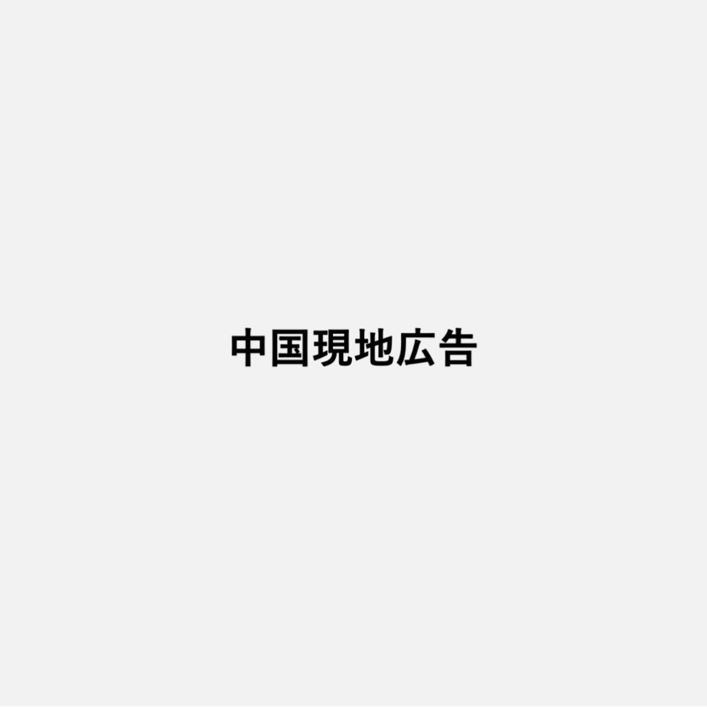 合同会社Rouse  旅行コンサルティング事業